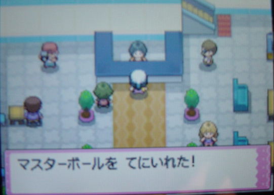 ポケモン ダイヤモンド パール のんびり攻略日記 ポケモンくじでついにマスターボールget