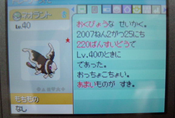 ポケモン ダイヤモンド パール のんびり攻略日記 色違いポケモン